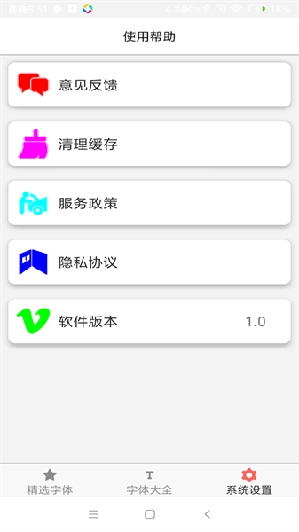 字体库大全app安卓版下载