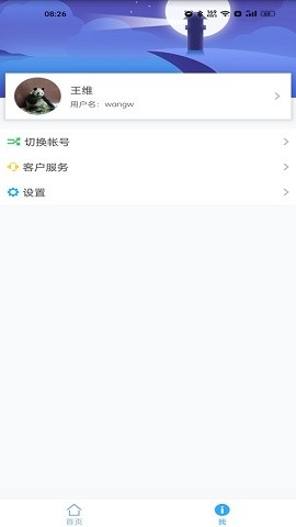 华海教育app下载