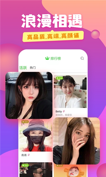 盛久蜜糖交友app