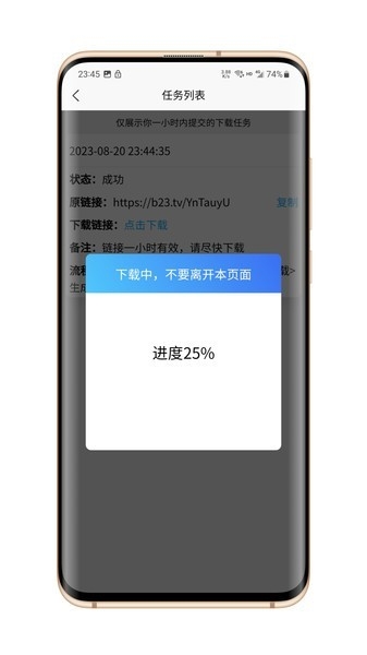 网页视频下载器手机版