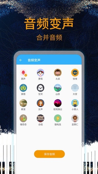 音乐剪辑助手app安卓版下载