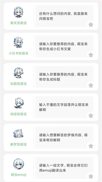 萌娘百科app官网版