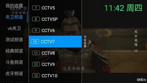 念想TV官方版下载