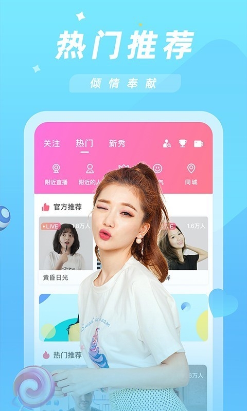 金星直播app官网版下载