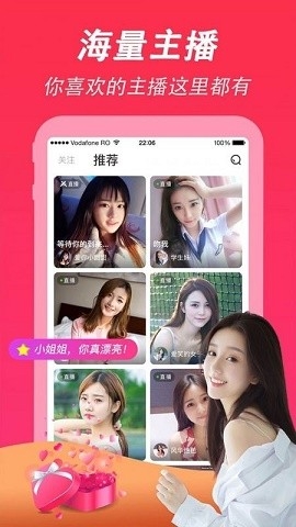 魅秀直播app