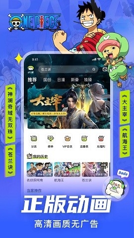 爱奇艺叭嗒免费漫画