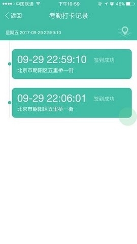 审核通app官方版下载最新版本2024