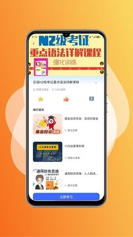 终身教育平台app官方版下载