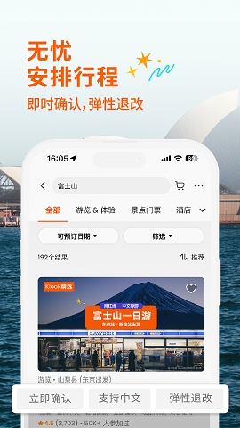 klook安卓下载