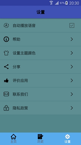缅甸语翻译中文软件下载