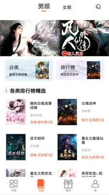 香枫小说最新版app下载