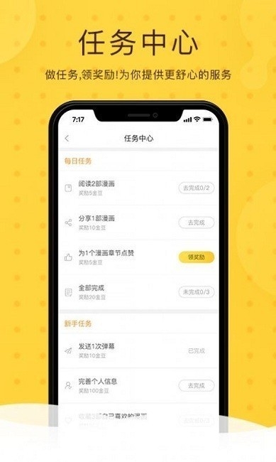 第一韩漫app官方正版软件下载