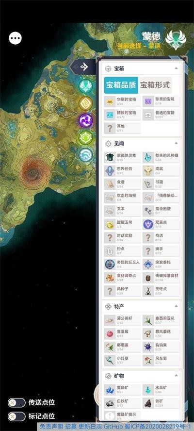 原神地图资源工具app下载