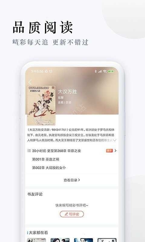 小七小说app下载