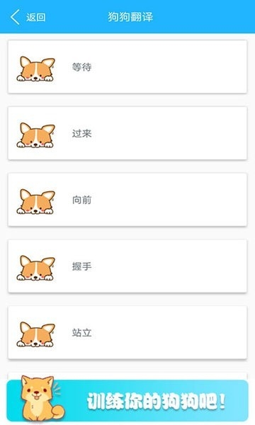可爱猫狗翻译器最新版下载