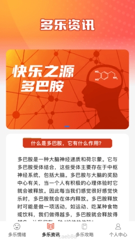 多乐看看app最新版下载