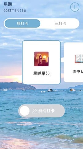 清泉计步app下载