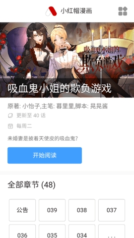 BL彩漫app下载