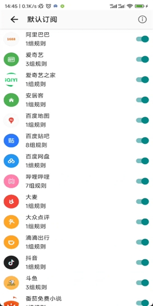 GKD广告跳过手机版app