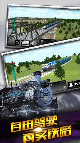 铁路运营大师游戏下载