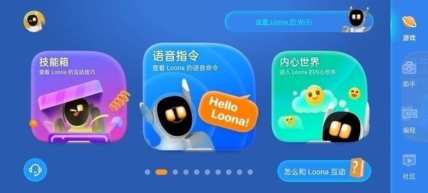 loona安卓版app下载