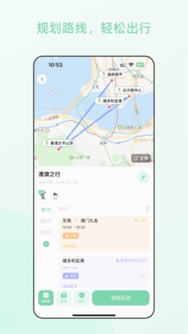 风织草旅行app安卓版下载