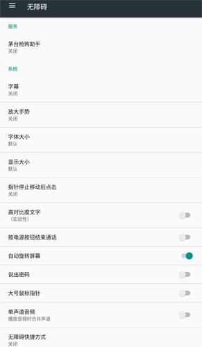 茅台抢购助手app