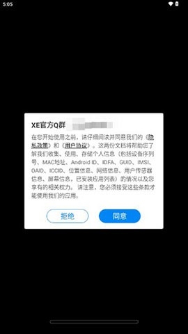 XE防闪框架软件