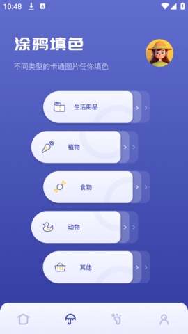 小黄鸭app