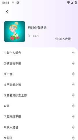 通话变声器免费版