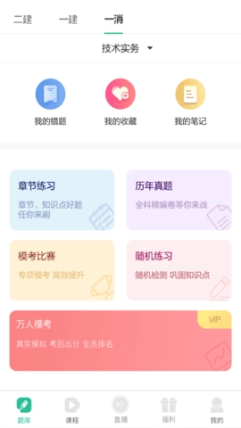 哇题库app手机版