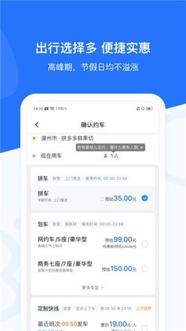 帮邦行网约车app