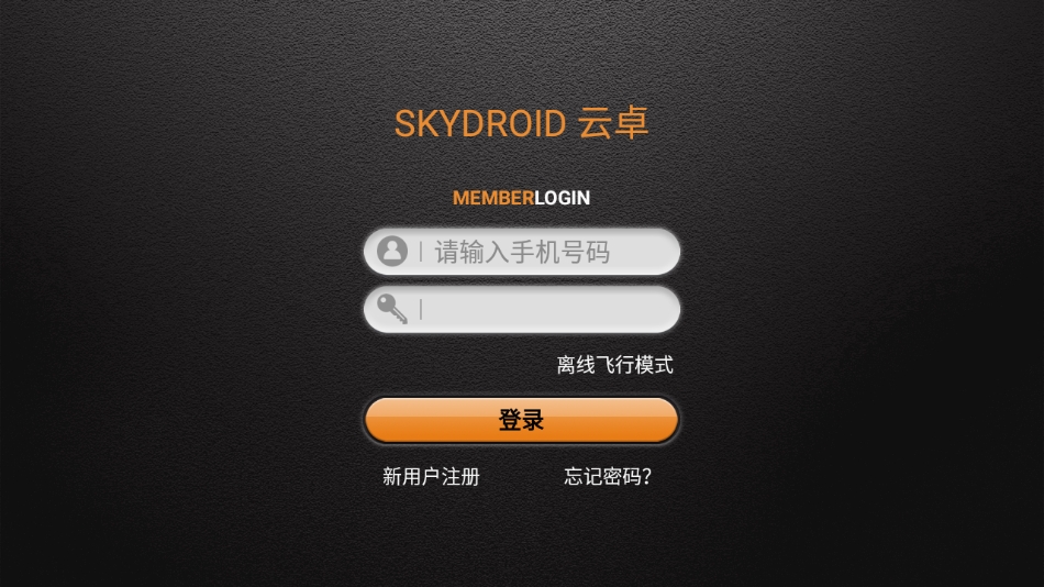 Skydroid FLY app