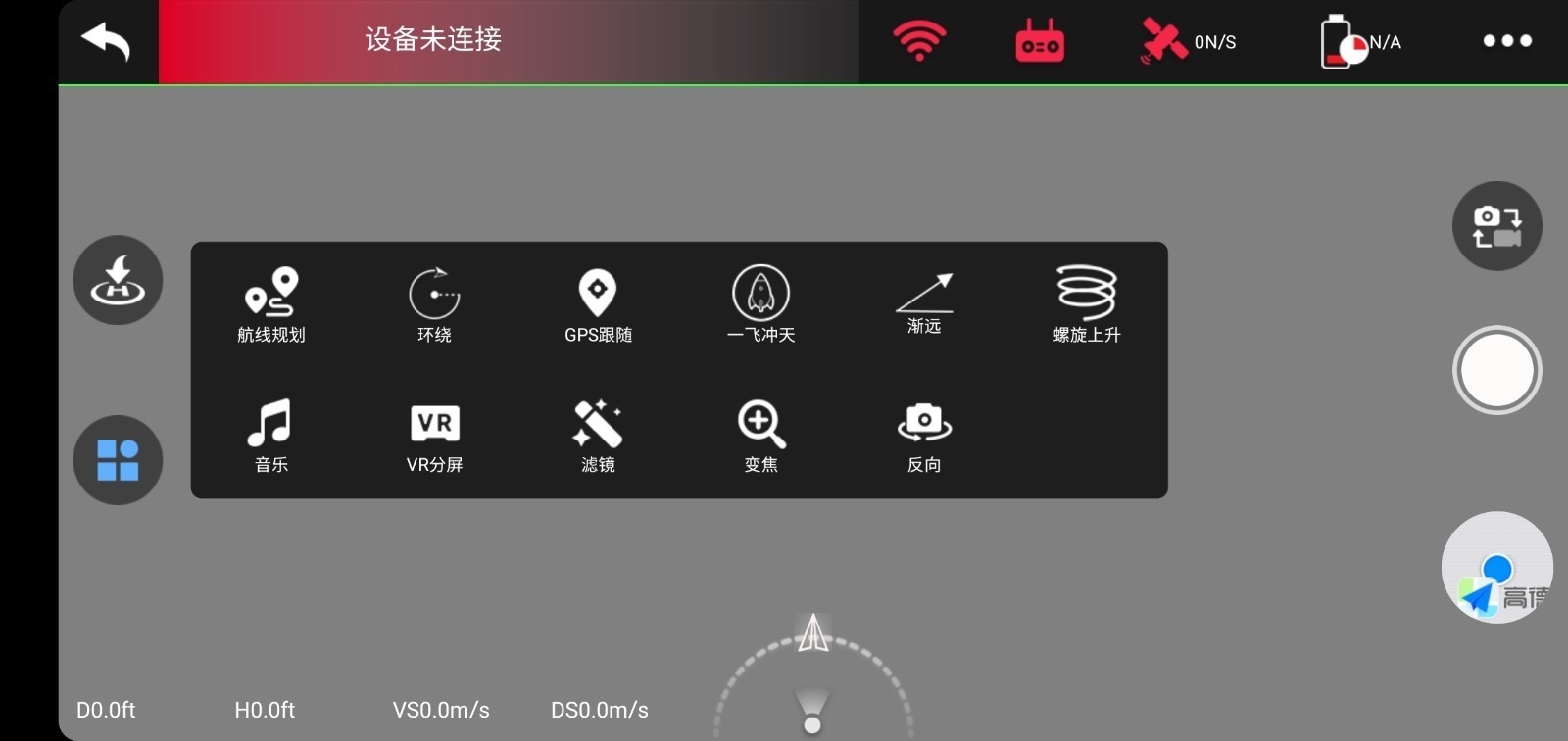 XiL Max无人机app