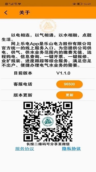 乐电通app