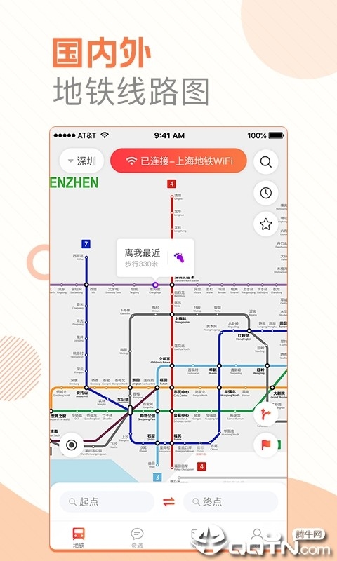 玩转地铁最新版