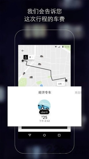 Uber海外版