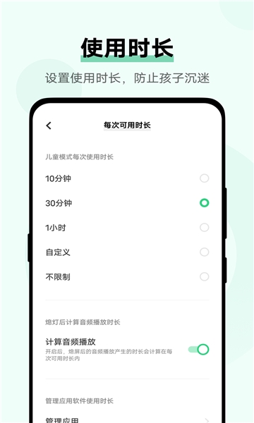 vivo儿童模式手机app