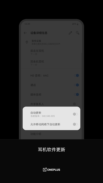 OnePlus Buds(无线耳机助手) app