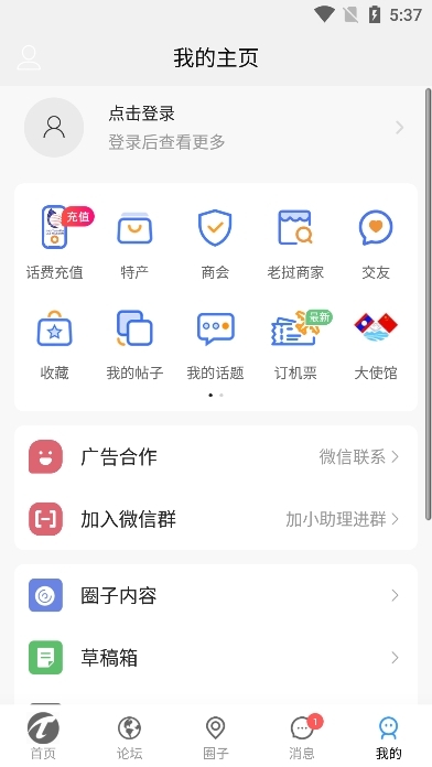 老挝通app