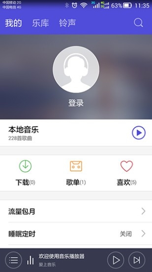 中兴音乐app