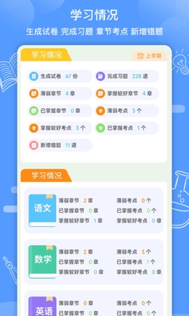 知无涯软件