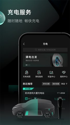 领克app下载最新版