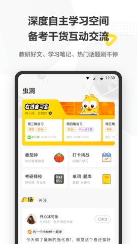 考虫app官方版