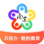 南京智慧人社公共服务平台app