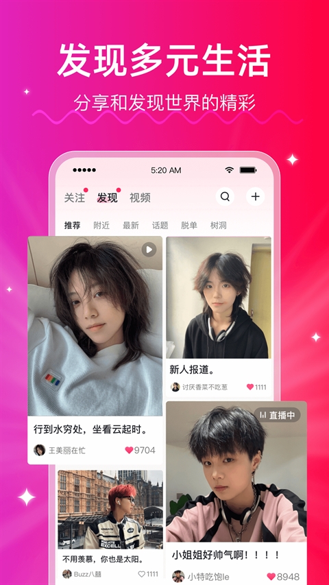 Les拉拉(lespark拉拉公园)app