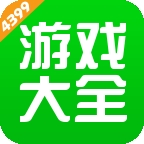 4399手游盒子官方版