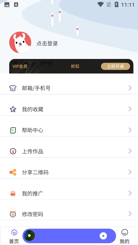 府声FM官网正版下载