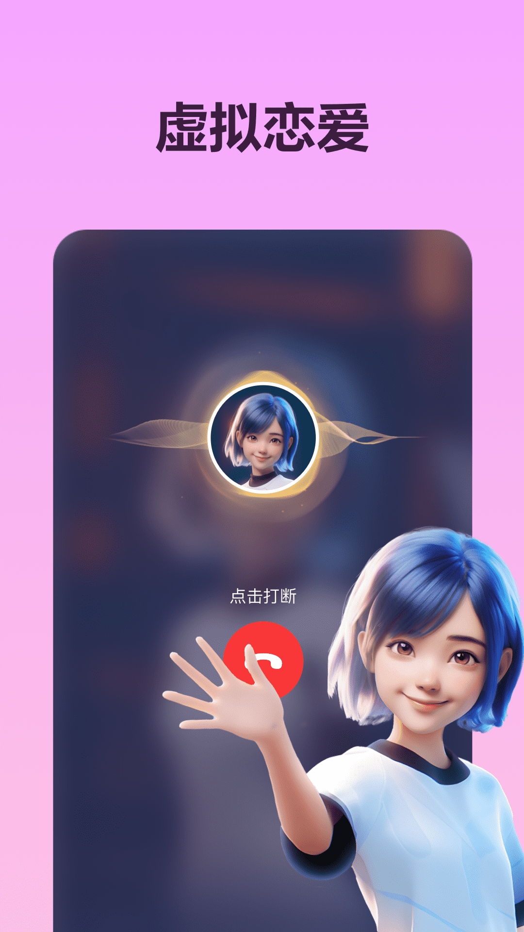 Wow交友app