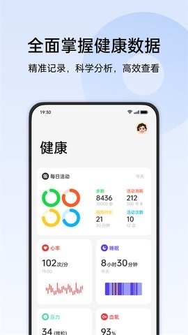 欢太健康app官方版